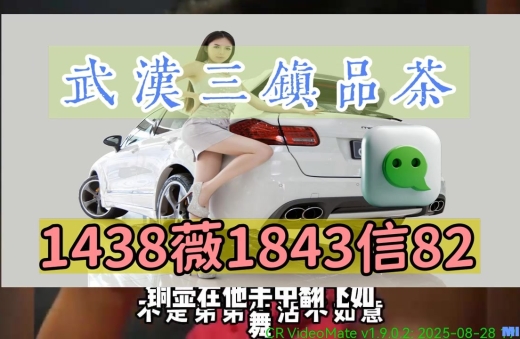 搜索第一线!武汉品茶喝茶值得推荐的地方资源|sn_快手极速版